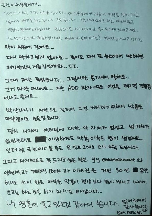 dara bom accusation drug use (2)