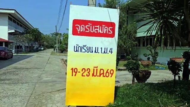 harass students 20 years applications