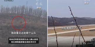 mother hill plane take off