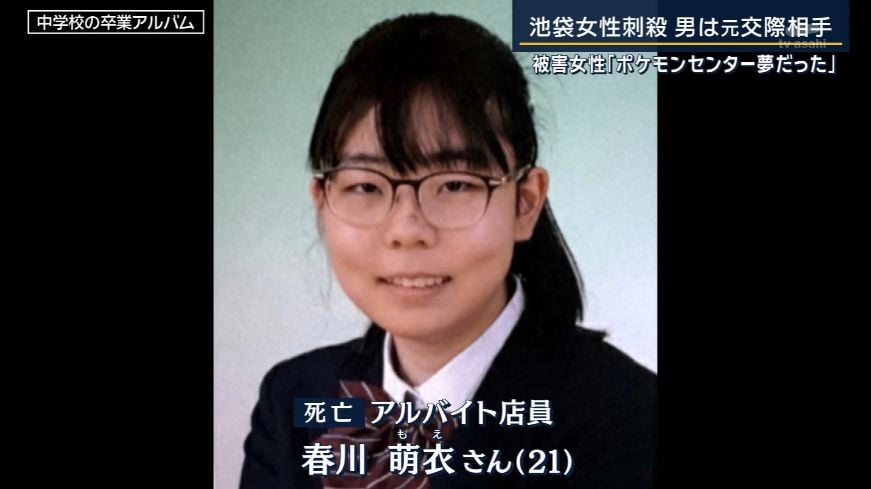 Pokémon center stalker stab victim