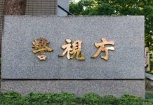 police information leaking