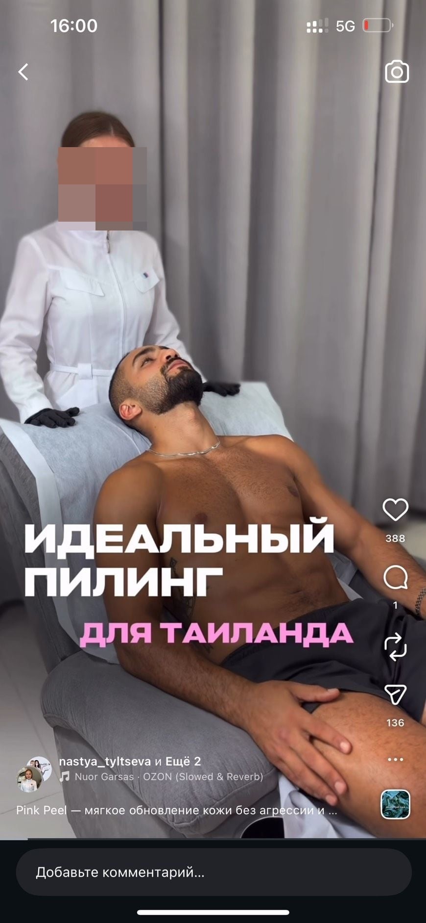 russian beauty clinic apartment advertisement