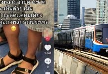 sandals flip-flops train