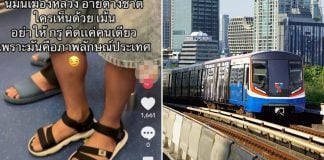 sandals flip-flops train