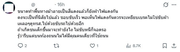 truck red light kids comment 2