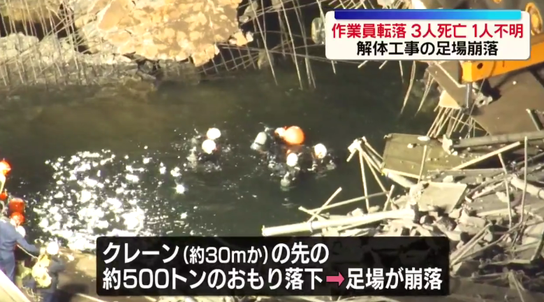 scaffolding collapses japan