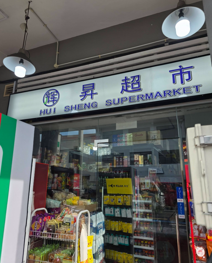 hui sheng 