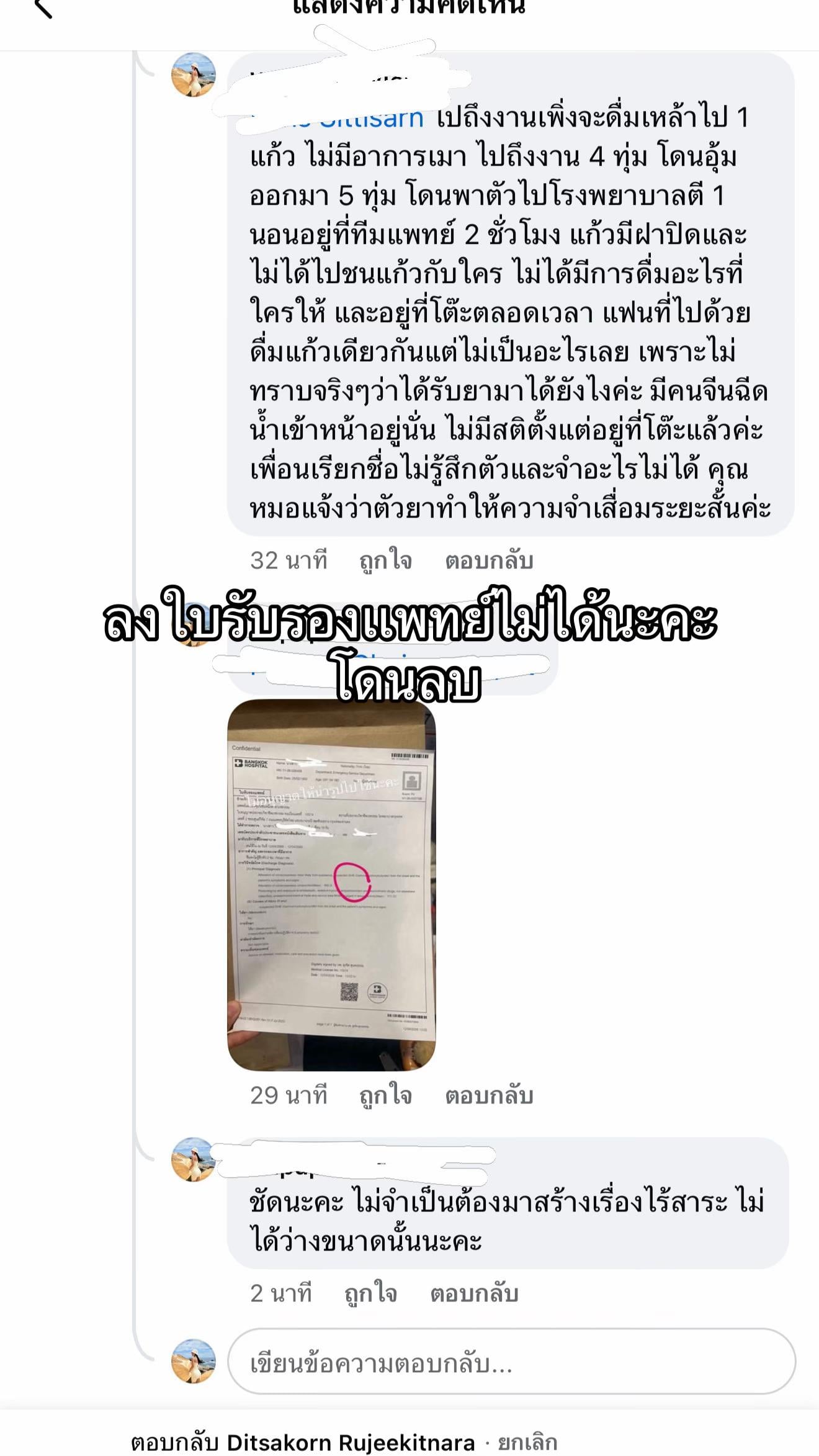 drug-laced water songkran (2)