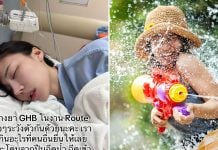 drug-laced water songkran