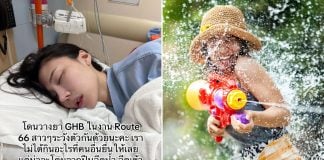 drug-laced water songkran