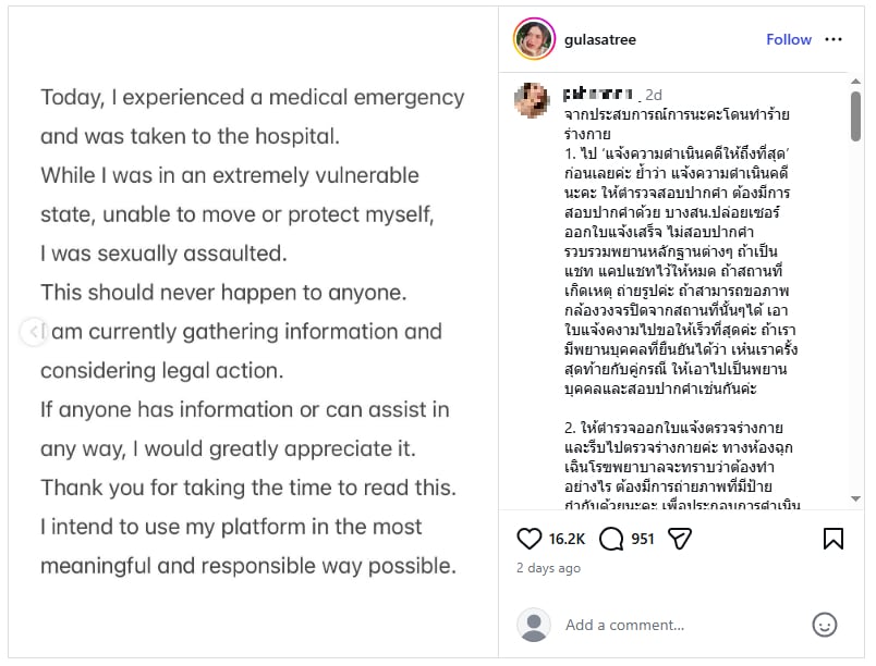 emergency rescuer assault actress instagram