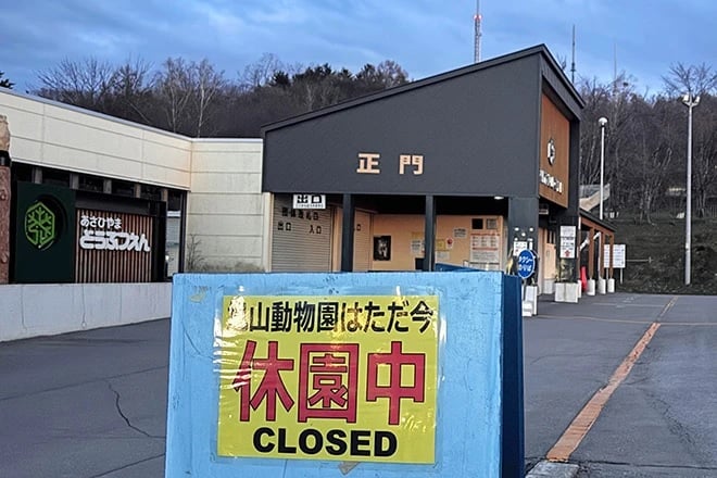 zoo japan wife incinerator closed