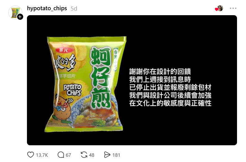 bak kut teh chip
