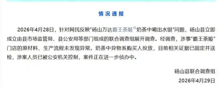 chagee mercury china (1)