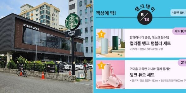 starbucks korea tank day