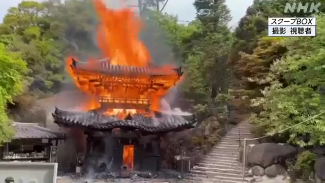 temple 1200 year flame hall