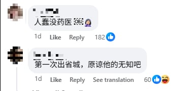 tourist mistakes rm rmb comment 1