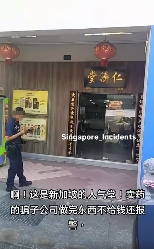 tcm shop police