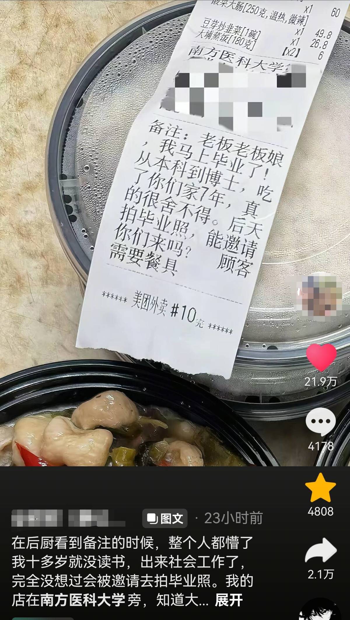 student invites eatery owners graduation (2)