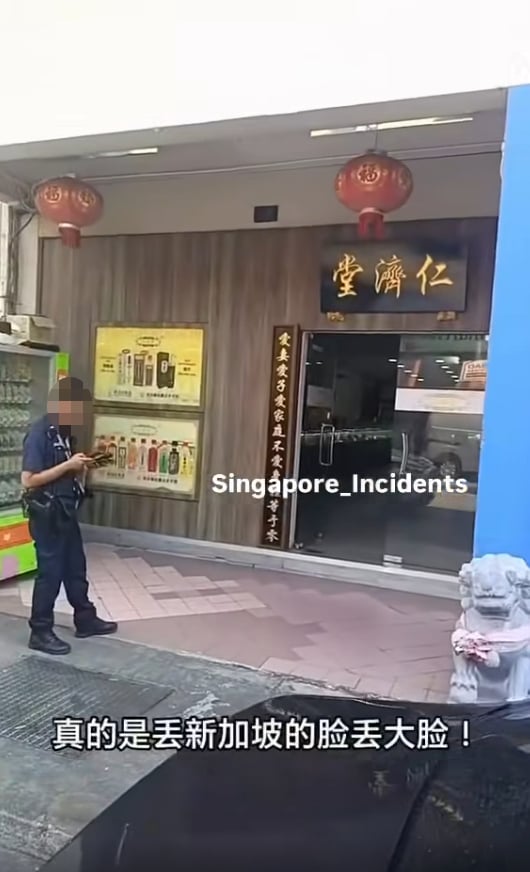 tcm shop police