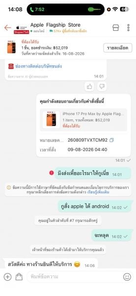 iphone android shopee