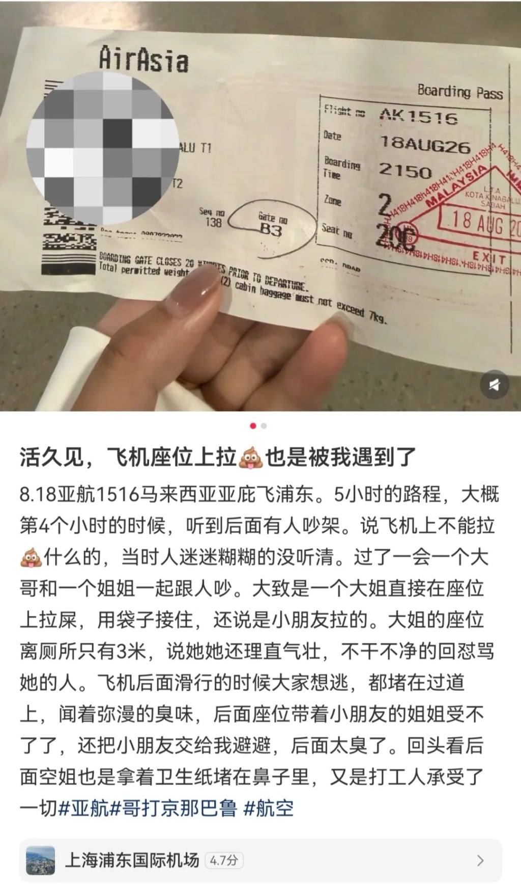 Passenger defecates seat airasia (2)