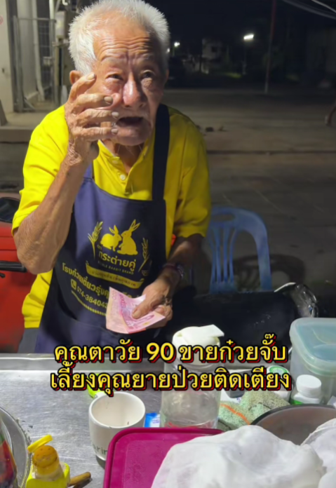 grandfather kway chap
