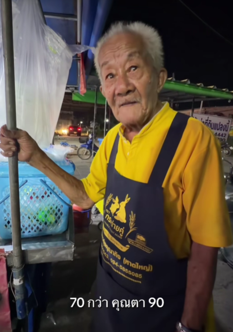 grandfather kway chap