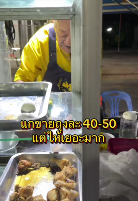 grandfather kway chap