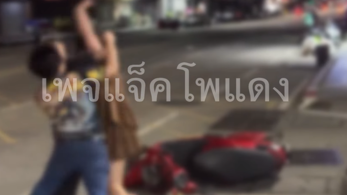 man beaten girlfriend