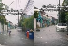 boy rubbish flooded