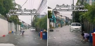 boy rubbish flooded