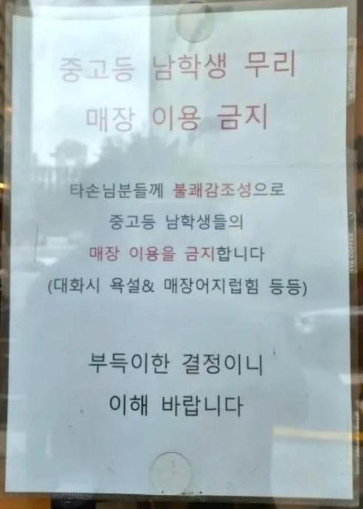 cafe ban students