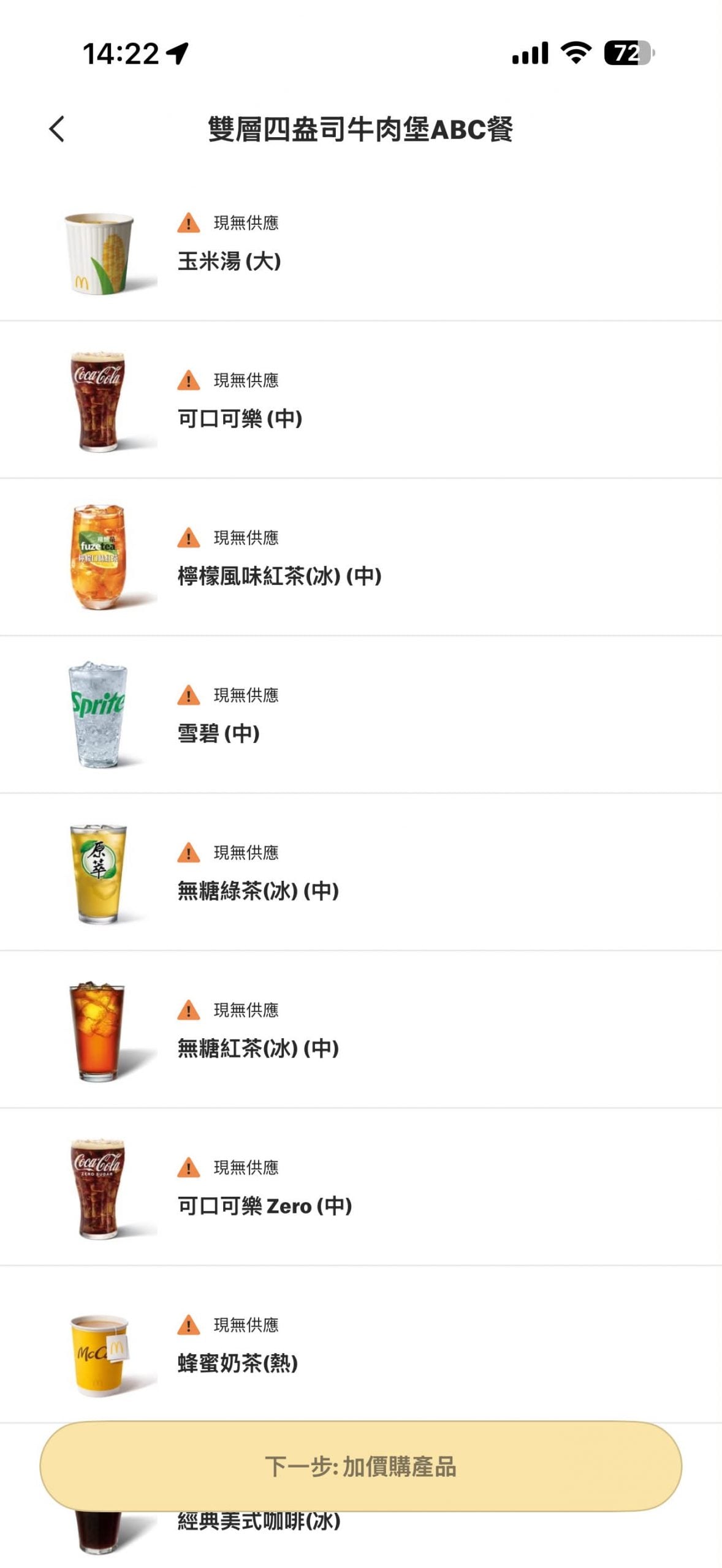 drink chlorine McDonald's Taiwan (1)