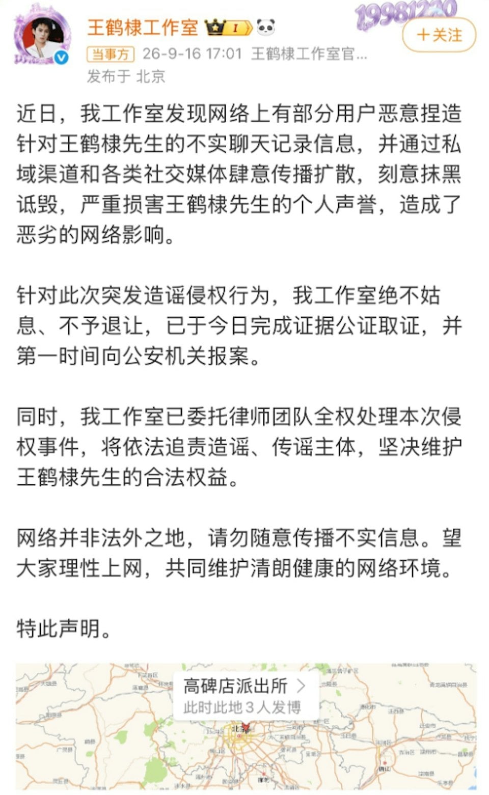 dylan wang surgery rumour (2)