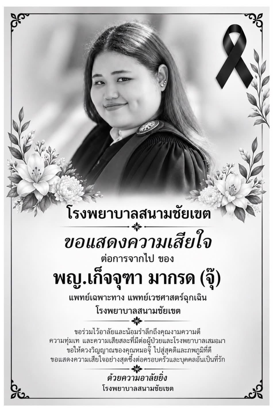 er doctor organ donation (2)