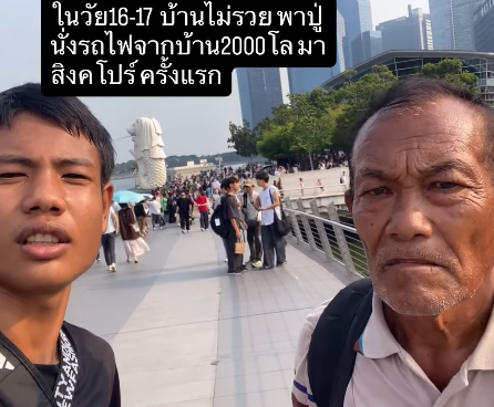 boy grandfather singapore