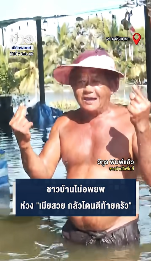 flood thailand beautiful wife